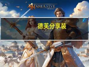 德芙 分享装(原粒榛仁、杏仁及葡萄干巧克力)的热量是多少