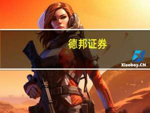 德邦证券：到2022-2025年漂浮式风电累计新建投资额418亿元