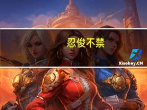 忍俊不禁