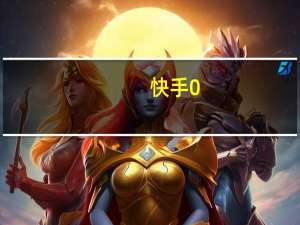 快手0.5元1000个赞优质qq刷赞平台