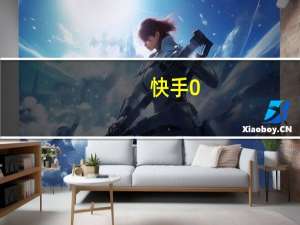快手0.5元1000赞下载 快手集卡没有赞(快手集卡怎么弄赞)