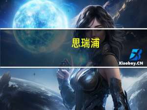 思瑞浦：部分董事、监事、高级管理人员及中层管理人员拟增持1500万元-3000万元