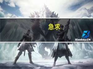 急求:谁知道南京的哪个大学的哪个研究生专业比较好