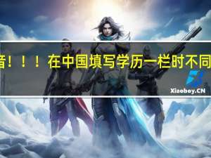 急求日语读音 ！！！在中国填写学历一栏时不同学历分类 日语读音