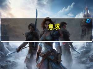 急求  物流管理专业难不难学