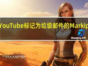 恢复被YouTube标记为垃圾邮件的Markiplier粉丝账号