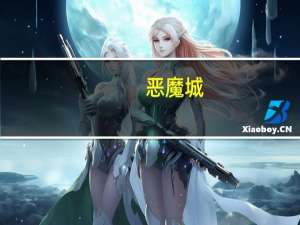 恶魔城：暗影之王2第八章：剧院流程攻略（恶魔城2剧院攻略）
