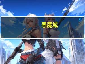 恶魔城：暗影之王2鼠洞里的盒子获得方法（恶魔城隐藏盒子怎么获得）