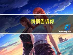 悄悄告诉你，二本分上985我们有“绝招”！