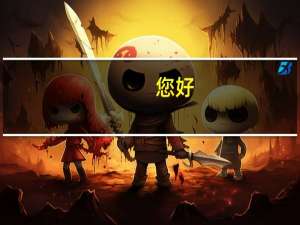 您好,日本的航空便,SAL航空邮，转运js，具有什么特点