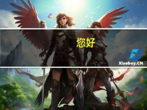 您好，北佛罗里达大学在美国的排名情况