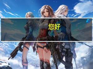 您好，我是刚毕业的大学生，要办理信用卡需要什么条件