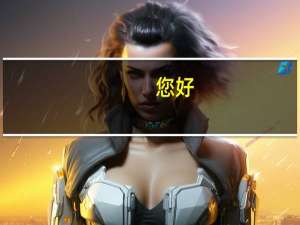 您好，教师应聘时毕业学校的档次对应聘结果有多大影响