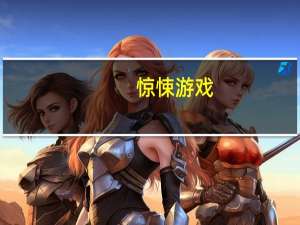 惊悚游戏:开局继承祖宗亿万冥币（开局只有一条狗一把刀是什么游戏什么梗）