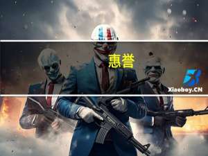 惠誉：大型欧洲银行在2023年下半年至2024年仍将受益于高利率但净利差不太可能进一步增加