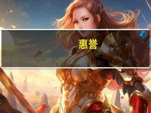 惠誉：将夏威夷电力实业公司的长期发行人评级从“BBB+”下调至“B”