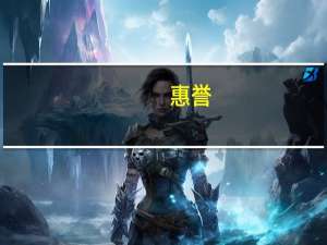 惠誉：将瑞典房地产集团SBB的长期发行人评级下调至“B-”无担保债务评级下调至“B+”