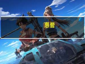 惠誉：意大利最近的“NADEF”计划中修订的预测相对于先前的目标来说代表了财政政策的显著放松