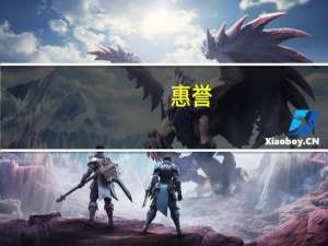 惠誉：确认奥地利AA+评级将前景展望从负面修正为稳定