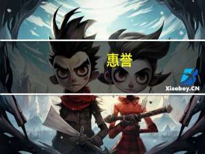 惠誉：预计韩国当局将进一步收紧家庭贷款标准