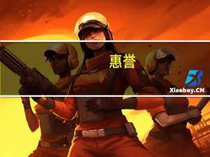 惠誉：高油价将抑制全球几乎所有经济体的GDP增长尽管这种影响将在2025年基本消散