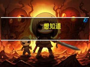 想知道，去到北京必游的10个景点是哪些呢