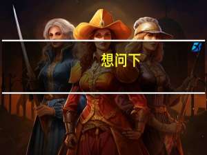 想问下，现在物产中大和物产集团到底是什么关系
