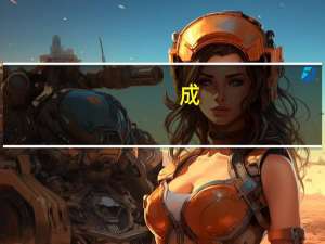 成_246621425（成2）