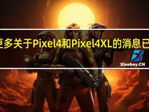 我们听到更多关于Pixel4和Pixel4XL的消息已经有一段时间了