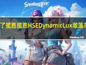 我们回顾了揽胜揽胜HSE Dynamic Lux敞篷车从价格到经济