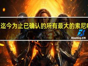 我们已经汇总了迄今为止已确认的所有最大的索尼PS5新游戏的发行日期