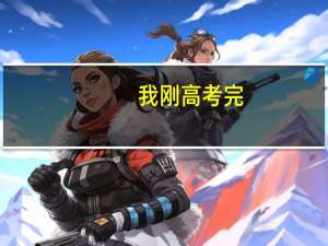 我刚高考完。想要学一些制作一些智能的机械手，比如像钢铁侠实验室里那种机械手一样。选什么专业好