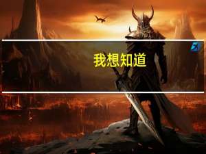 我想知道,跟客户打电话时，怎么介绍自己的产品，才不会被拒绝