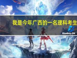 我是今年广西的一名理科考生，总分474，一本线506，二本线424。问这个分数能去什么二本的好大学，好专业