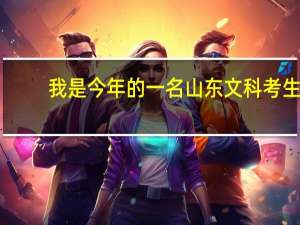 我是今年的一名山东文科考生，被吉林医药学院录取了，我想问一下这个学校如何。我还有必要复读吗