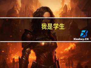 我是学生，我想问下中传播音的进修班是怎么回事