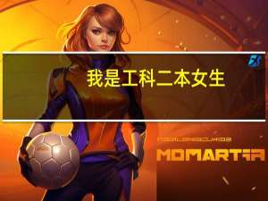 我是工科二本女生，会基本电脑操作，现在想去北京找文员类工作，难吗，待遇多少