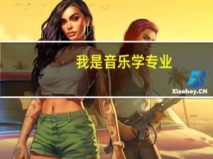 我是音乐学专业，想考艺术管理方向的研究生，可以给出一些关于考研准备的一些建议吗
