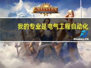 我的专业是电气工程自动化，问一下大连理工，东北大学，东北电力那个学校选择考研比较好