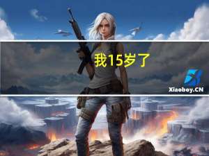 我15岁了，到现在gk的发音发不准总发成dt，要矫正发音的办法，比如发音的口型，别说多练几次，没