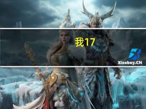 我17，男生。想在洛阳找一家拉丁舞学校。