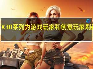 技嘉RTX 30系列为游戏玩家和创意玩家刷新笔记本电脑