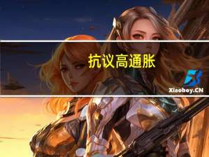 抗议高通胀，英国火车司机再次举行罢工 到底什么情况嘞