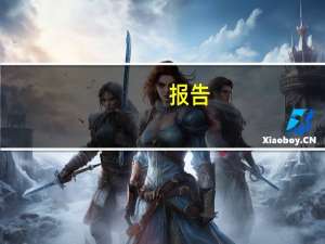 报告：ChatGPT每日烧钱约70万美元OpenAI或已在破产边缘