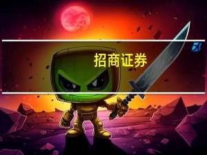 招商证券：卫星互联网持续催化关注相关产业链机会