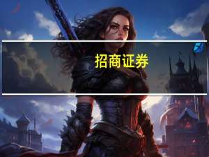 招商证券：金融IT板块仍有上行空间