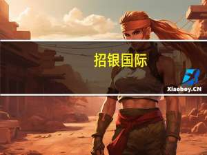 招银国际：内地本地生活GMV在长假期间强劲增长 重申美团买入评级