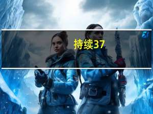 持续37.5低烧不退是什么原因（低烧不退是什么原因）