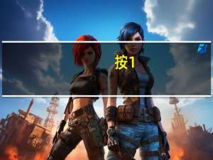 按1:3进入面试,那能进几个