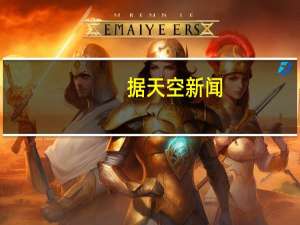 据天空新闻：英国首相苏纳克将访问以色列